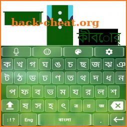 Bangla Voice Keyboard icon