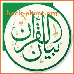 Bayan Quran icon