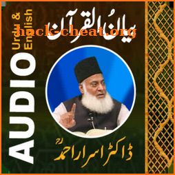 Bayan ul Quran - Dr Israr Ahmad Official icon