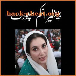 benazir income support program icon