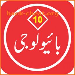 Biology 10 Urdu Medium (Offline) icon