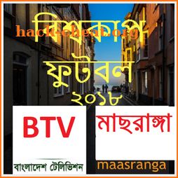 বিটিভি লাইভ বিশ্বকাপ ২০১৮ (BTV LIVE WC 2018) icon