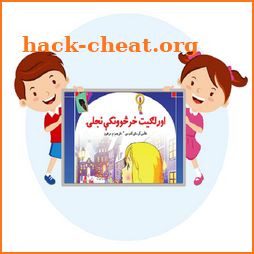 کوچنیان Children icon