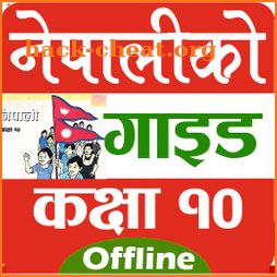 class 10 nepali guide icon