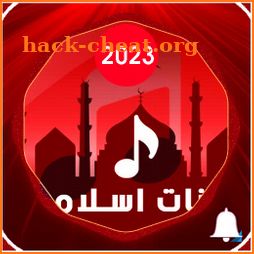 Duas ringtones 2023 icon