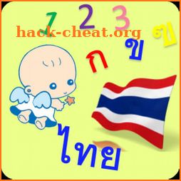 Emilia Thai Kids icon