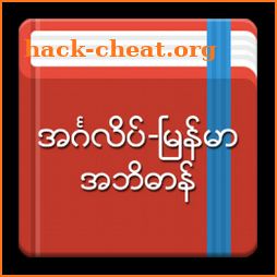 English-Myanmar Dictionary icon