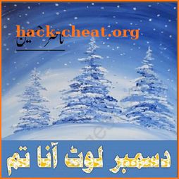 Free Urdu Novels Part 1 icon