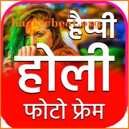 Happy Holi Photo Frame Cards icon