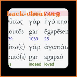 Hebrew/Greek Interlinear Bible icon