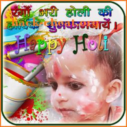 Holi Photo Frame & DP Maker icon