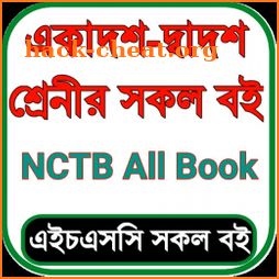 HSC All Books Class 11-12 book icon