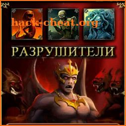 Игра Разрушители icon