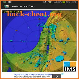 Israel Rain Radar icon