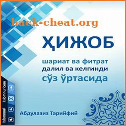 Ҳижоб далил ва келгинди сўз ўртасида icon