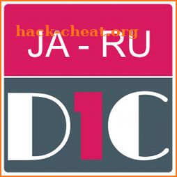 Japanese - Russian Dictionary (Dic1) icon