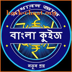 KBC In Bengali icon