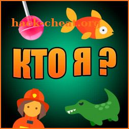 Кто я? icon