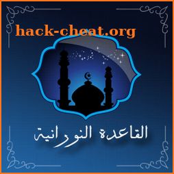 Learn Qaida Noorania with sound icon