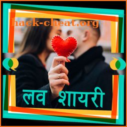 शायरी ♥ | Latest Shayari icon