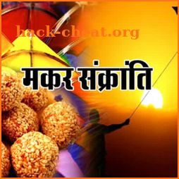 Makar sankranti greeting icon