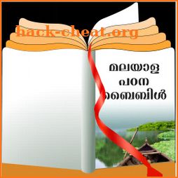 Malayalam Study Bible icon