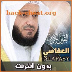 mishary rashid alafasy quran full offline icon