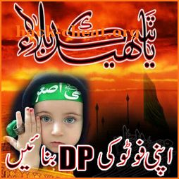 Muharram Photo Frame 2020 Ashura Editor DP Maker icon