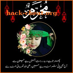 Muharram Poetry Photo Frames icon