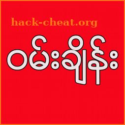 OneChange - ဝမ်းချိန်း icon