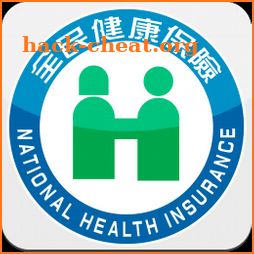 全民健保行動快易通 | 健康存摺 icon