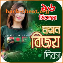 ১৬ ডিসেম্বর ফটো ফ্রেম | Bijoy Dibosh Photo Frame icon