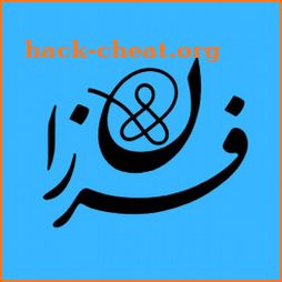 فرزانه | Farzaneh icon