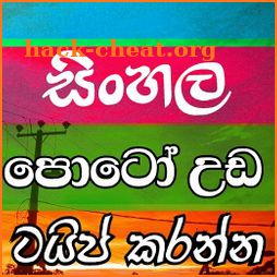 Photo Editor Sinhala icon