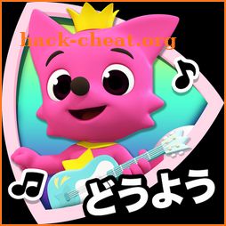 PINKFONG！知育童謡アニメ絵本 icon