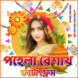 পহেলা বৈশাখ নববর্ষ ফটো ফ্রেম Pohela Boishakh Frame icon