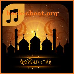 popular islamic ringtones of ramadan 2018 naghamat icon