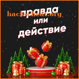 Правда или действие | HS Games icon