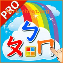 ㄅㄆㄇ注音學習卡 PRO icon