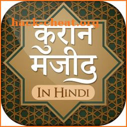 कुरान मजीद (हिंदी) Quran Shareef in Hindi icon