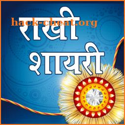 Raksha Bandhan Greetings - Rakhi Shayari 2020 icon