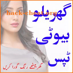 Rang Gora Karne Ka Tarika in Urdu (Beauty Tips) icon