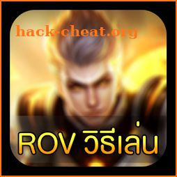 ROV วิธีเล่น icon