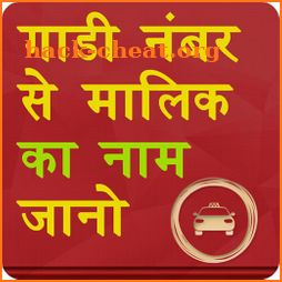 RTO Vahan Vehicle Registration Details icon