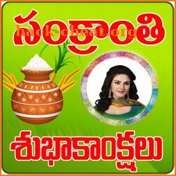 Sankranthi Photo Frames Telugu icon