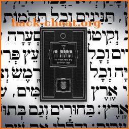 Siddur Tehillat Hashem icon