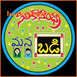 SiliconAndhra ManaBadi icon