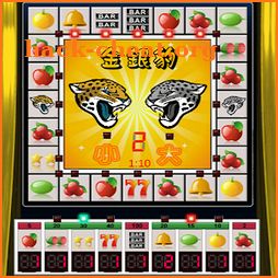 小瑪莉:金銀豹,麻仔台,Slots,Casino,水果機,BAR icon