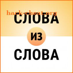 Составь слова из слова icon