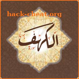 Surah Al Kahf Listening icon